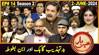 Khabarhar with Aftab Iqbal | Season 2 | Episode 14 | 2 June 2024 | GWAI