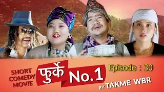 फुर्के न:1 भाग 30 Furke No.1 Nepali Comedy Web Series WILSON Bikram Rai