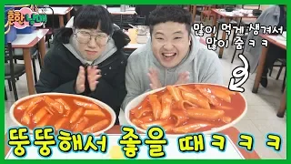 [SUB] You get more free food if you're chubby? The upside of being fat LOLOLOL (Sibling War)