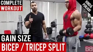 BICEP / TRICEP split  workout to GAIN SIZE! BBRT #32 (Hindi / Punjabi)