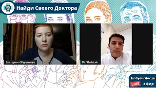 Эфир с руководителем Центра Флебологии СМ-клиника Олимом Ширинбеком