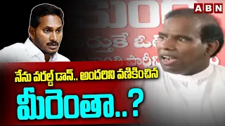 నేను వరల్డ్ డాన్.. అందరిని వణికించిన | KA Paul Fires On CM Jagan & Chandrababu | ABN Telugu