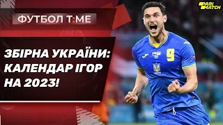 🔥 📰 Календар матчів збірної України, відкладений дебют Роналду, перемовини щодо Мудрика 🔴