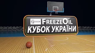 БК "Дніпро" - БК "Політехнік". FreezeOil Кубок України 2016/2017