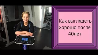 Как похудеть женщине после 40 на 26 кг. Диета №2