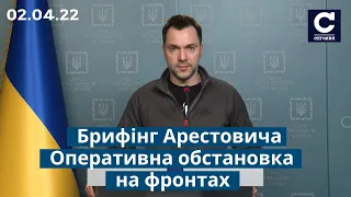 ⚡АРЕСТОВИЧ: Усе під контролем, фронт тримається / Чорнобаївка, Маріуполь, зона ООС / СЕГОДНЯ