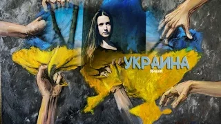 Диана Сладкая - 22 (cover ЯрмаК) Украина