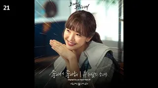 츄 (이달의 소녀) - 좋아서 좋아해 / 오케이 광자매 OST Part.5 / 댄스