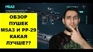 Обзор оружия М5А3 и РР-29 в Battlefield 2042!!Самые популярные пушки в игре
