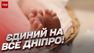 Єдиний на все Дніпро! Народжений в новорічну ніч малюк здивував усіх!