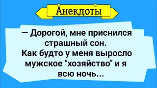 Жена с Мужским "Хозяйством"!  Подборка Веселых Жизненных Анекдотов! Юмор!