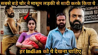 Thief Gave Case Against Minister Because of Dog Byte | Movie Explained in Hindi & Urdu