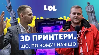 Копія львівського оперного, Термінатор 2 та 3D-друк. Усе про 3D-принтери. Наука простими словами