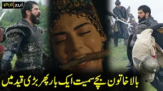 Kurulus Osman Season 3 Episode 87 Trailer 02 in Urdu | Cornelia - Analysis