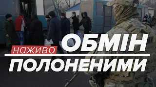 LIVE | Большой обмен на Донбассе: КПВВ Майорск