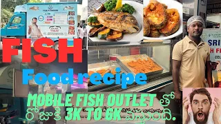 Mobile Fish Retail Outlet | Fish Fry’s | Prawns 🍤 | TS Fisheries Department | NFDB | DFO Medchal