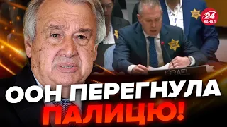 ⚡️КАТАСТРОФА В ООН: Ізраїльські дипломати БУНТУЮТЬ!  / Повернення в часи Гітлера? / Все, що відомо