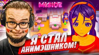 БУЛКИН СТАЛ АНИМЭШНИКОМ! ОЧЕНЬ КРУТАЯ ИГРА! Я НЕ ОЖИДАЛ! (Miside)