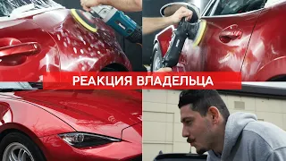 РЕСТАВРАЦИЯ ЛКП ЗАТЁРТОЙ MAZDA MX-5