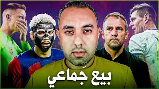 بيع جماعي برشلوني، مفتاح التأهل ضد ريال مدريد، لاعب عربي أكرهه،حنيت إلى بايرن، قال حسمها ميسي قال