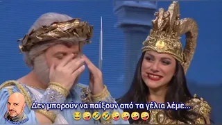 Δεν μπορούν να παίξουν από τα γέλια λέμε...😂🤪🤣🤣🤪🤪🤪🤪