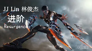 Chinese Anime - AMV- (进阶) Resurgence - JJ Lin 林俊杰【Swallowed Star】