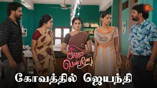 ஏன் ஆனந்தி அன்புவை புரிஞ்சுக்க மாட்டிங்குறீங்க? 🥺 | Singapennae - Semma Scenes | 09 Dec2023 | Sun TV