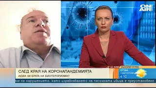 България сутрин: Експерт: Производството на биооръжия е по-евтино и ефективно за терористите