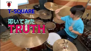 [17]【(リクエスト曲を)叩いてみた】TRUTH/T-SQUARE〜version 05〜