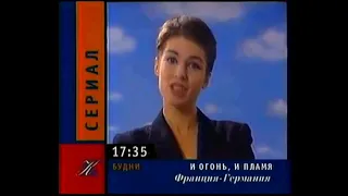 Анонсы и заставка "Культура детям" (Культура, 27.02.2000)