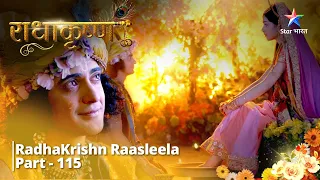 राधाकृष्ण | Jeevan Mein Guru Ka Mahatva | RadhaKrishn Raasleela Part -115 || RadhaKrishn #starbharat