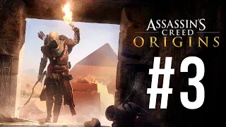 Assassin's Creed Origins (Истоки). Прохождение #3. Смерть сына