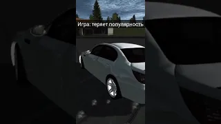 Грустно... - Simple Car Crash