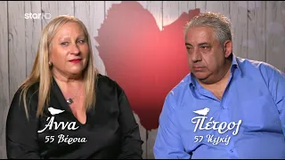 First Dates | Η Άννα και ο Πέτρος δεν θα βγουν 2ο ραντεβού