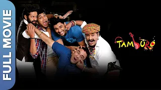 Tamburo (તંબુરો) Full Gujarati Comedy Movie 2017 | Manoj Joshi, Pratik Gandhi, Bharat Chawda