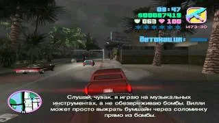 GTA Vice City Прохождение - Миссия 31 - Скорость-3