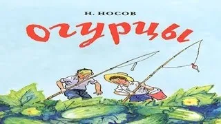 Огурцы.