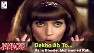 Dekho Ab To Kisko Nahin Hai Khabar - Asha Bhosle, Mohammed Rafi @  Shammi Kapoor, Rajshree
