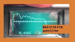 ВАЗ 2110 #19: Турбо TF 035 0,3 bar - 150 л.с