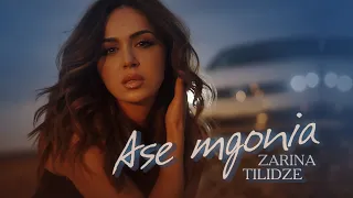 ZARINA TILIDZE - ASE MGONIA