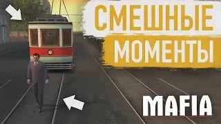 СМЕШНЫЕ МОМЕНТЫ БУЛКИНА №12 (Mafia)