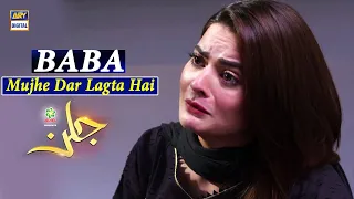 Mujhe Dar Lagta Hai - Minal khan [Best Scene] Jalan Presented By Ariel