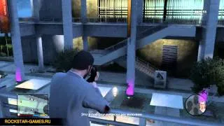 GTA 5: Прохождение - Миссия 65 - Развязка