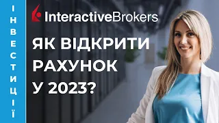 💙💛 Інструкція, як відкрити брокерський рахунок в Interactive Brokers у 2023