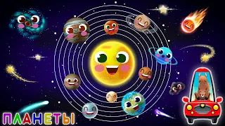 Space for children. Learn the planets of the solar system. Educational video for kids