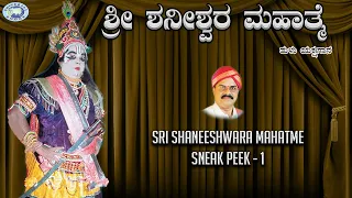 Sri Shaneeshwara Mahatme Part - 1 || Sneak Peek -1 || Dinesh Ammannaya || Tulu Yaksahgana