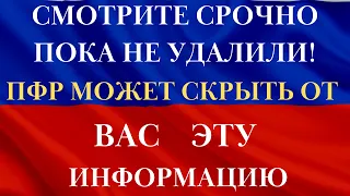 Двойная пенсия и другие выплаты, о которых могут не сказать в ПФР