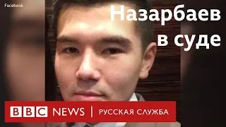 В чем обвиняют внука экс-президента Казахстана?