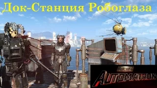 Fallout 4 Automatron Секретная Комната Чертежи С Устройствами