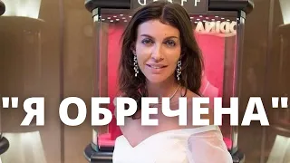 Алиса Аршавина: «Я, может, уже неоперабельна»